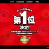 CM画像：みなさまの味番付 アイドル 篇