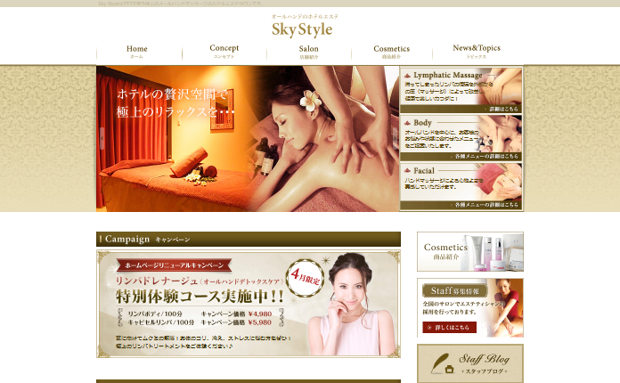 スカイゲイト CM エステティック ルナ カーザ 「理由」篇 「やめられない」篇