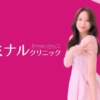 CM画像：「エミナルCHANCE！」篇夏篇