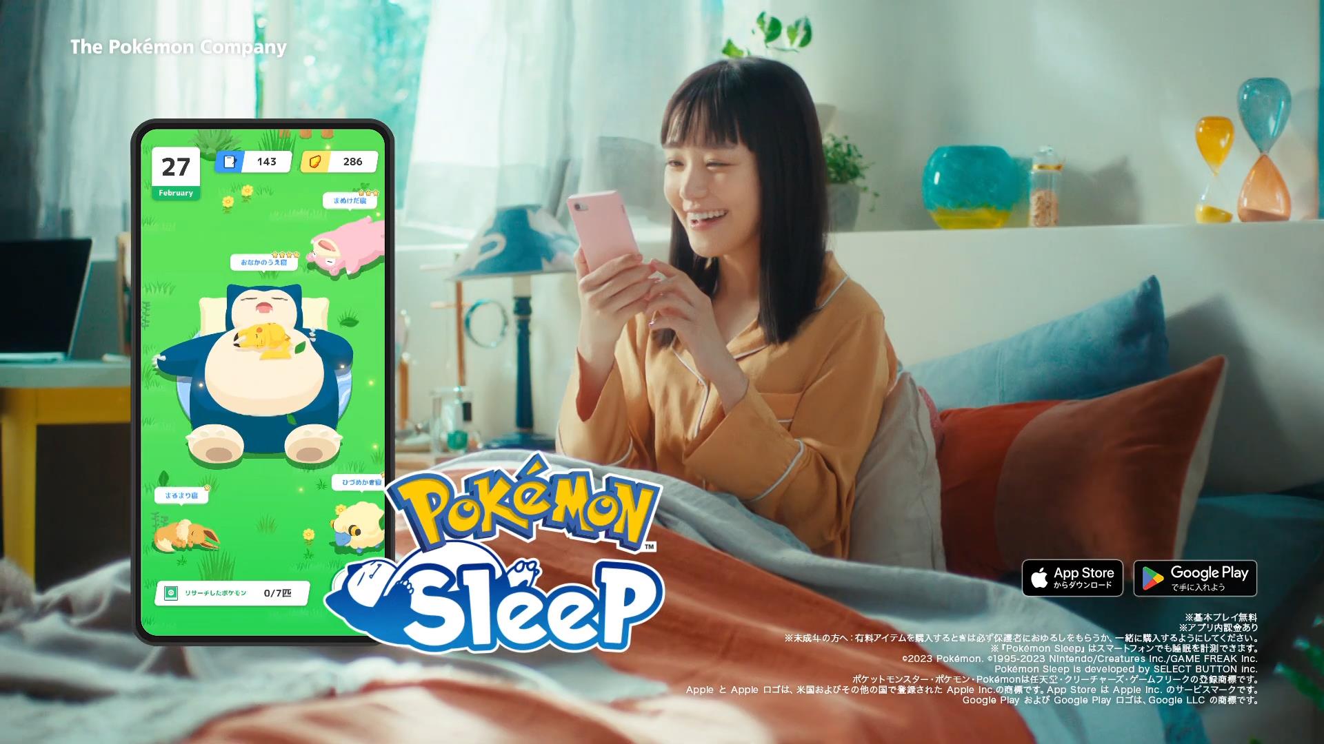 ポケモン CM 「いってきます」篇