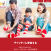 CM画像：「ソックスの親子」篇