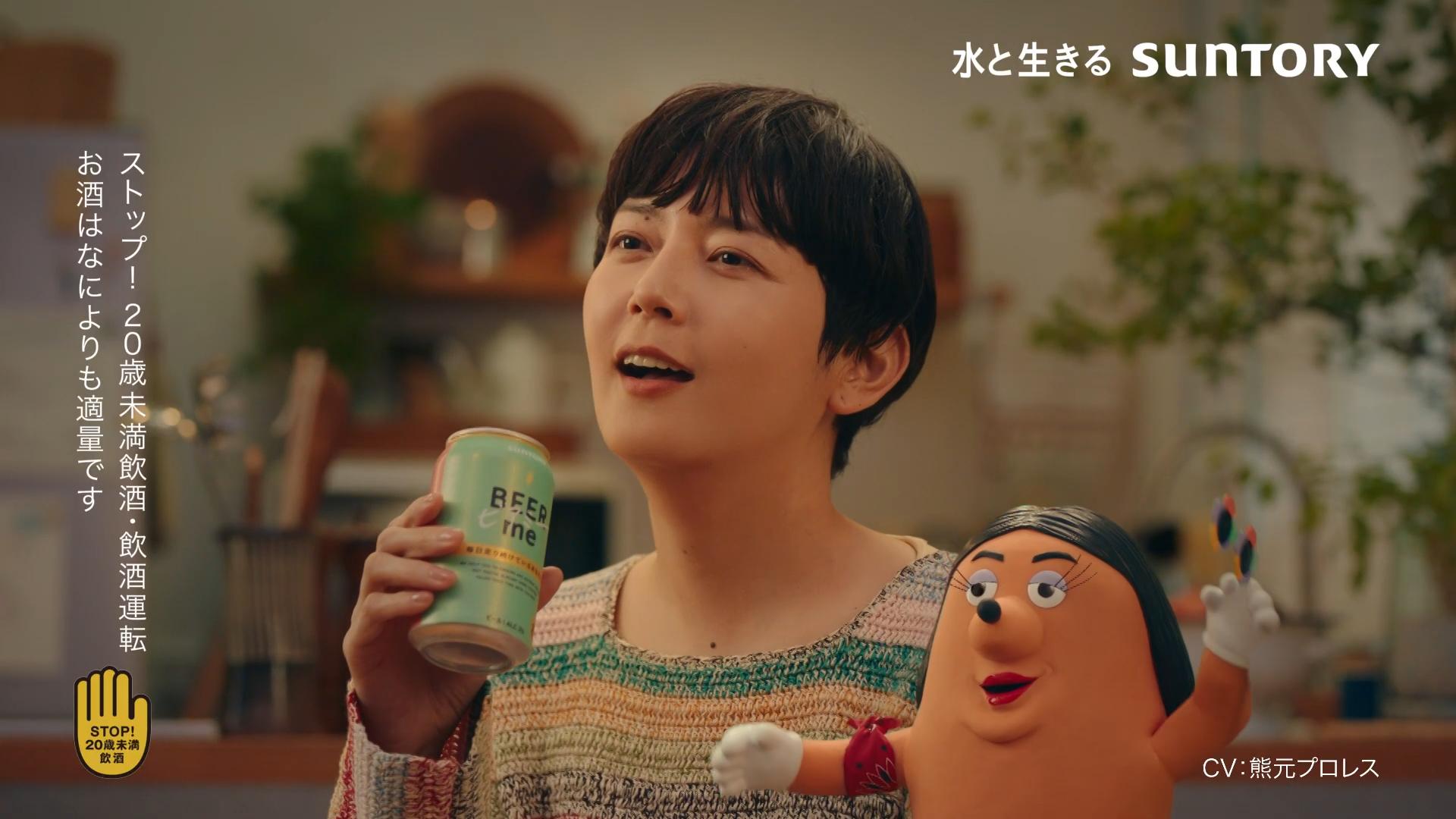サントリー CM 「おいしく、前向く、NEWビール！」篇