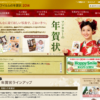 CM画像：フジカラー年賀ポストカード 「大久保さんの趣味」篇