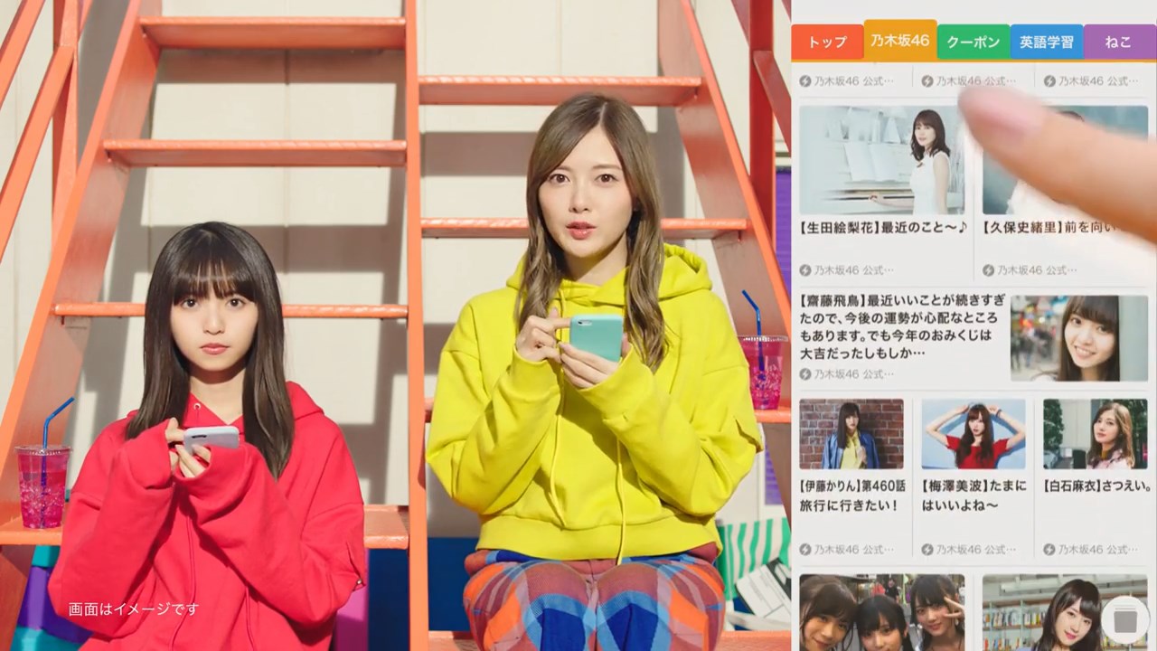 スマートニュース CM 「ぎゅー」篇