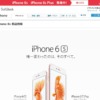 CM画像：白戸家 iPhone 6s「教室で噂話」篇