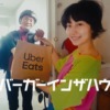 CM画像：＃バーガーインザハウス 女性篇 アップアップガールズ(仮)