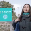 CM画像：「キュレルはセラミドケア」篇「探している人」篇