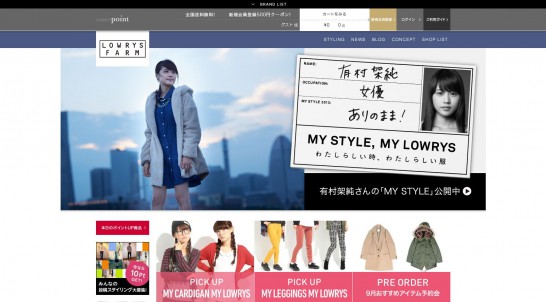 ポイント CM MY STYLE MY LOWRYS