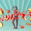 CM画像：青森りんご りんごで美活 「登場！りんごウーマン」篇