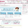 CM画像：「ドコモウェルカムキャンペーン」篇