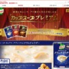CM画像：「フランスパンに合うスープ」篇