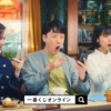 CM画像：一番くじオンライン 「念じるすず&Matt」篇