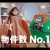 CM画像：「ナナセさんの絞り込みカンリョウ！」篇