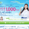 CM画像：まずは眼科へ！feel アキュビュー キャンペーン 「瞳も気分も軽く」篇