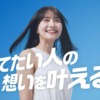 CM画像：「建てたい人の想いを叶える」篇