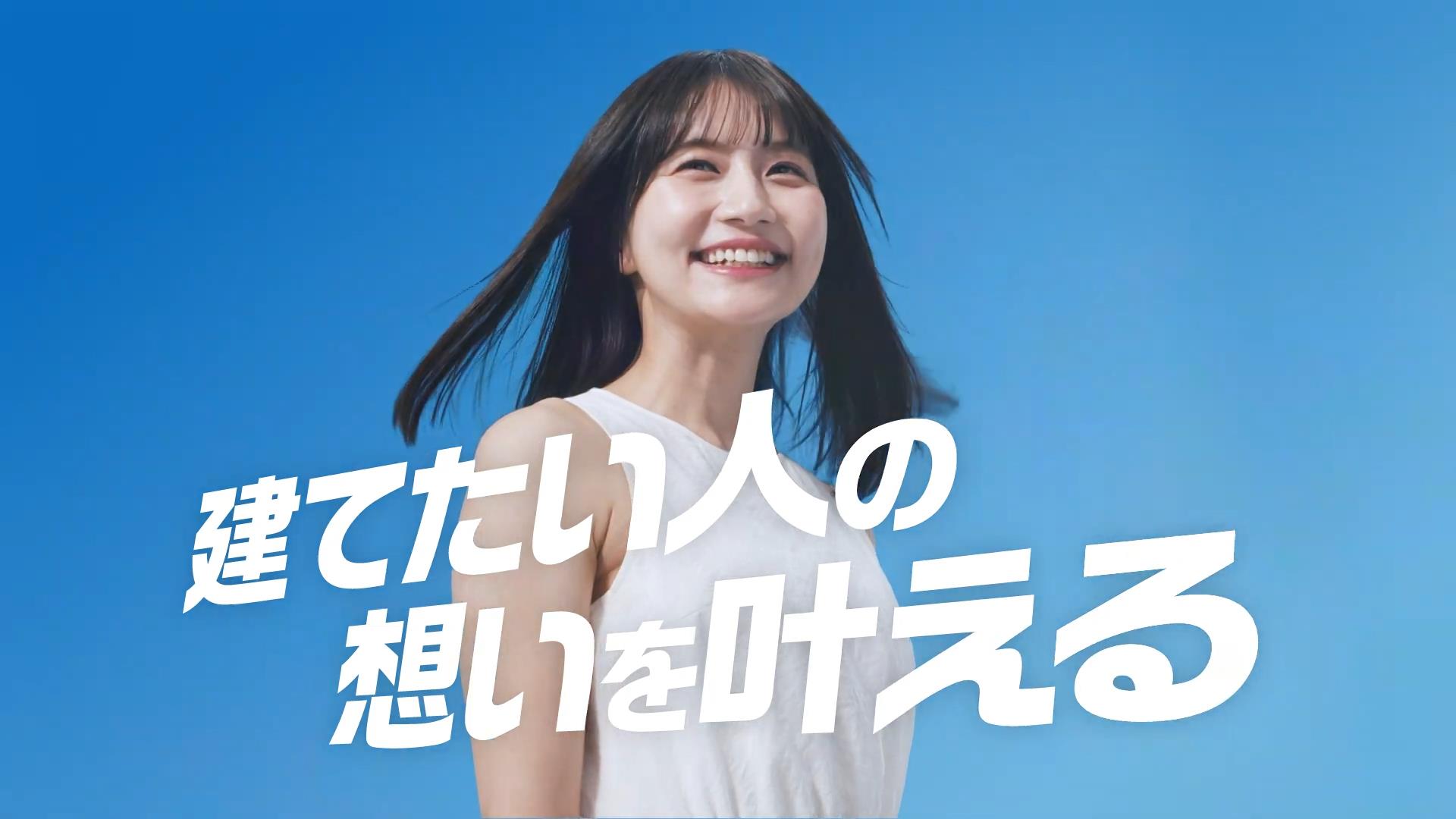 日鉄物産システム建築 CM 「建てたい人の想いを叶える」篇