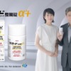 CM画像：ザ・ガードコーワ整腸錠α3+「大事な大腸守れ！」篇