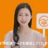 CM画像：「知っていますか？電波のルール」篇