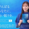 CM画像：レムウェル「がんばるあなたに」篇