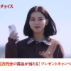 CM画像：ふるさとチョイス