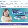 CM画像：ジンマート 「かゆくて広がる」篇