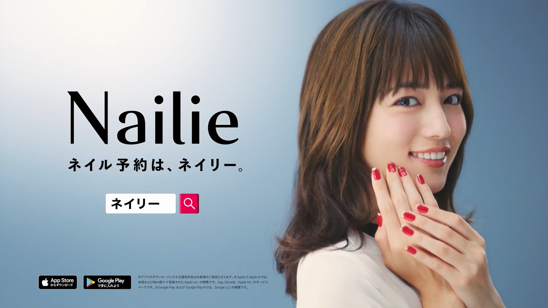 ネイリー CM 「ネイル失敗しちゃった」篇「ネイルしたい」篇