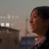 CM画像：50周年記念