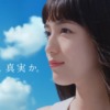 CM画像：AZUREA-空の唄-「ひろがる幻想」篇