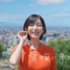 CM画像：アパホテル〈松山市駅前〉OPEN