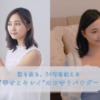 CM画像：スノービューティー x MERY「幸せとキレイのお守りパウダー」