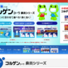 CM画像：「アレルギー性鼻炎の人は知っている」篇