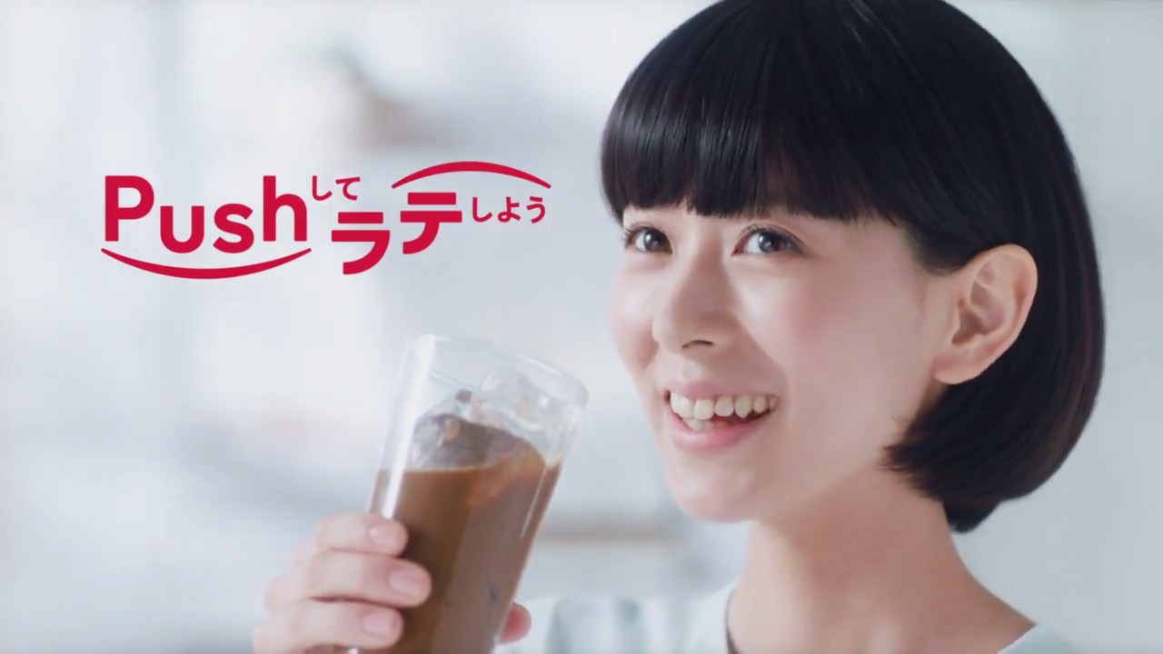 ネスレ日本 CM ブライト リキッドタイプ 「Pushして」篇