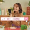 CM画像：脳内擬人化篇