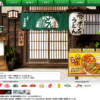 CM画像：「三度味わう」篇