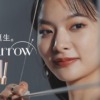CM画像：「アーチャー」篇