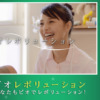 CM画像：「ビオレボリューション看護師」篇