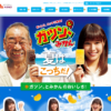 CM画像：ガツン、とみかん「言えなかった夏」篇 「とどけこの思い」篇