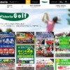 CM画像：「ヴィクトリアゴルフでクラブを下取り」篇