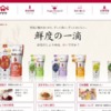 CM画像：鮮度の一滴 「女子会」篇