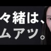 CM画像：MuAtsu