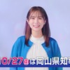 CM画像：岡山県知事選挙