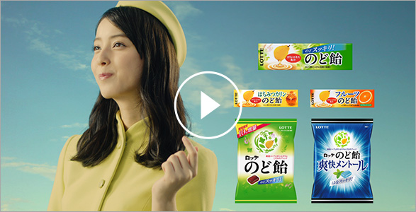 ロッテ CM 「ツアーガイド」篇