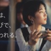 CM画像：「変われる」篇