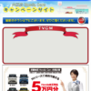 CM画像：ホンダカーズ 近畿地区 5万円クーポンプレゼント