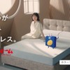 CM画像：イノアック