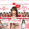 CM画像：AKBチャレンジユーキャン！2014 「宣言」篇