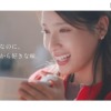 CM画像：「はじめてなのに、ずっと前から好きな味。」篇