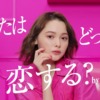 CM画像：「ゴッド・オブ・ハイスクール／志尊淳おすすめ」篇ほか