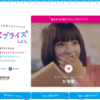 CM画像：写プライズ 「友情」篇