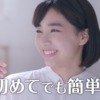 CM画像：糸ようじ スルっと入るタイプ「初めてでも簡単」篇